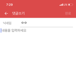 판에서 요즘 댓글로 맨날 이지랄하고다녓<b>더니</b>