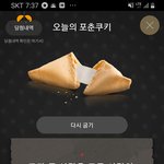 <b>쿠키</b>외계어해석
