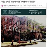 [댓글부탁해] 중딩때 나 괴롭히던 애 한국<b>외대</b> 1차 붙음