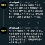 [프듀X] ✊<b>생방</b> 20인 팩트 정리✊