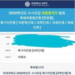 [<b>연의</b>는개뿔] 역시 연세대 의대는 구라였다