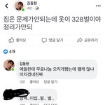 너희들 <b>페북</b> 얘 아냐