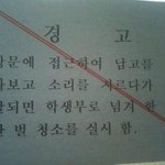 [모두드루와] <b>여자</b>에게 한 경고라는데