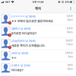 심심해서 <b>랜덤</b>채팅에 사진올렸더니..