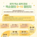 [EXO] 나는 <b>진짜</b> 이런 <b>사람</b>들이 같은 팬이라는게 너무