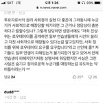 <b>진상</b>위원회 원데이터 요구한다는 기사에 댓글들