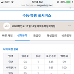 [댓글부탁해] ++예비고 공부법 추가함)) 수능 개 잘봤어 공부법...