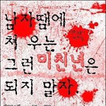 [드루와] 트위터에 혼자 끄적이는 계정
