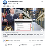 [추천꼭] 미국 " 미성년자/아동 음란물 사이트 운영자 한국남자...