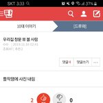 [드루와] 이 글 댓봐봐 개웃김ㅋㅋ