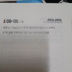 간단ㄴ한 <b>수학문제</b> 좀 도와종 ㅜㅜ