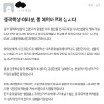 한양대생한테 <b>동전</b> 던지고 가는 중국인들