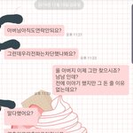 [꼭조언부탁] 이혼한 <b>계부</b>한테 돈 내놓으라는 사람들