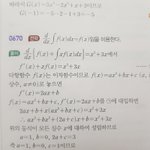 수학 잘하는 애두랑