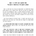 재정비 성명문 진짜 <b>똘추</b>아니냐고