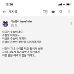 [드루와] 이슈<b>텔러</b> 이거 약올리는거냐