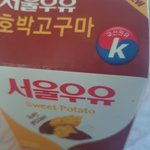 <b>호박</b>고구마 우유
