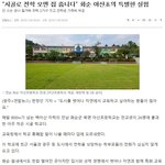 [댓글부탁해] <b>전학</b> 오시면 집 드립니다