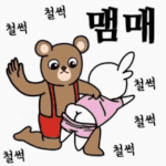 <b>짝녀</b> 엉덩이 때리고싶다