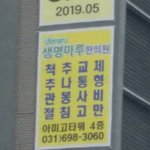 [모두드루와] 한의원에서 <b>척추</b>교체
