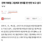 [BL] 아니 나 야화첩 <b>작가님</b> 트위터 방금 첨 봤는데