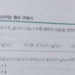 고1 <b>함수</b> 쉬운거 하나만 이해시켜줘ㅠㅠ