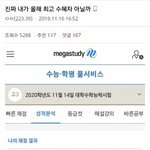 [드루와] 올3등급 <b>연대</b>의대 실화냐