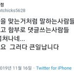 [모두드루와] 현재 <b>배윤정</b> 트위터 (프듀 조작 관련?)