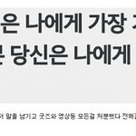 [모두드루와] 돌판 모두가 공감할 탈덕 <b>명언</b>