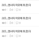 [NCT] 취해버린 <b>준희</b>의 와이파이