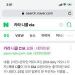 [모두드루와] 아이돌 <b>헛소문</b> 레전드