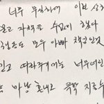 울 아빠 나한테 편지쓴 거 감동임 ..