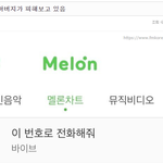 [댓글부탁해] <b>바이브</b> 신곡 때문에 아버지가 피해 보고 있어요ㅠ