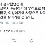 너네 이 말에 <b>동의</b>해??