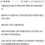 [댓글부탁해] 이글 엄청 욕먹는거 저만 이해안가나요