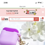 나 젓<b>가락</b>질 특이하게 바꿈