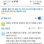 [댓글부탁해] 프듀48 조작에 관한 <b>일본</b> 네티즌 <b>반응</b>