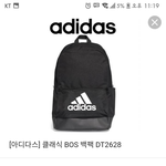 [댓글부탁해] 아디다스 <b>클래식</b> 가방 이거 어땡