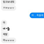 얘들아 나 짝남이랑 <b>봉사</b> 같이 하기로 했어