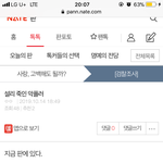 [설리죽인너] 그알보고 어땠니 사알인<b>자야</b>