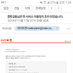 아십발 톡선 순수한짤 올리다가 <b>정지</b>먹음
