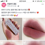 이런색 립<b>제품</b> 추천좀