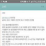 [사진ㅇ] 동성친구 좋아하면서 쓴 일기 읽고가랑