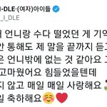 <b>슈화</b>가 잊지못할 기억