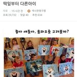 [모두드루와] <b>떡잎</b>부터 달랐네ㄷㄷ