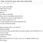 김가연한테 고소당한 <b>악플러</b> 후기