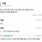 [모두드루와] 서로 장난치고 ㅋㅋㅋㅋㅋㅋ