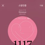 [방탄소년단] 진짜 <b>지분</b>이 너무 확실함