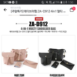 [드루와] 에이브러험 가방<b>세트</b> 색 추반좀