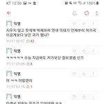 [드루와] 지금 <b>연대</b>에타 난리났음